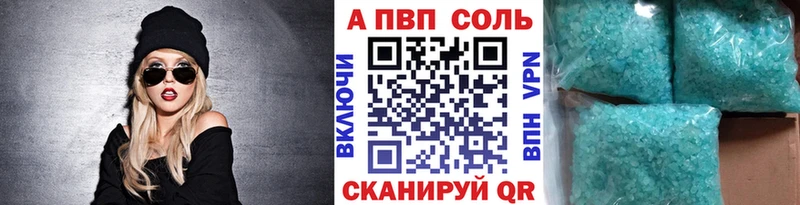 APVP Соль  Сасово 