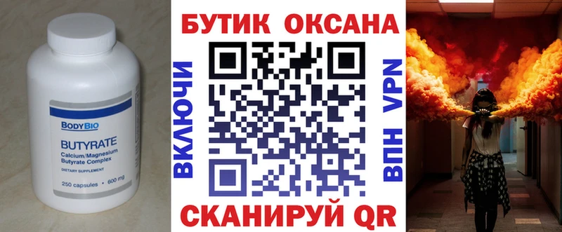 Бутират GHB  Сасово 