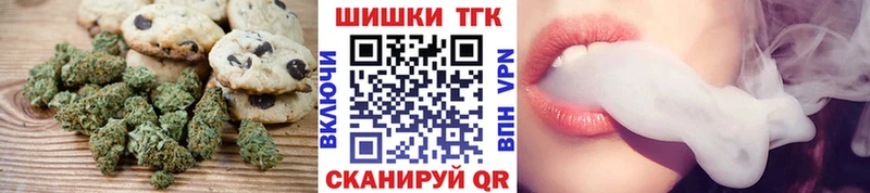 Печенье с ТГК конопля  закладки  Сасово 