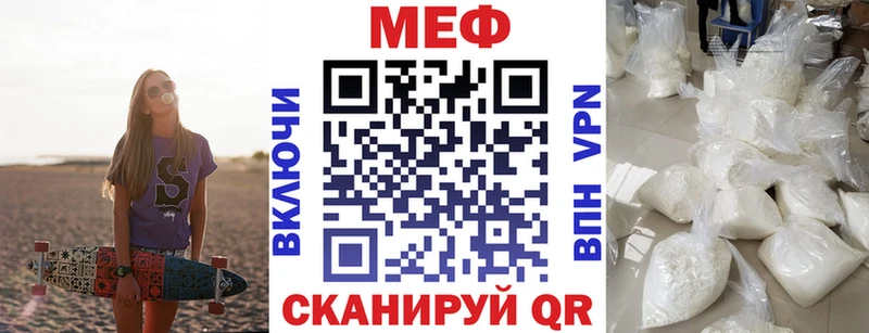 МЯУ-МЯУ кристаллы  Сасово 