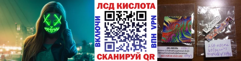 Марки 25I-NBOMe 1500мкг Сасово
