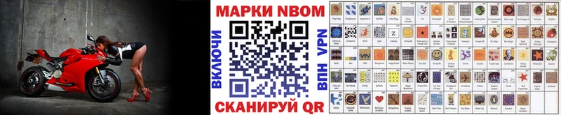 Марки 25I-NBOMe 1,8мг  где купить   Сасово 